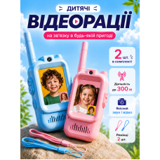 Детские видеорации 2 шт с цветным экраном, набор для детей, игровой телефон для детей с видеозвонком Розовая + Голубая Детские видеорации 2 шт с цветным экраном, набор для детей, игровой телефон для детей с видеозвонком Розовая + Голубая