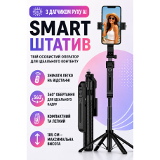 Смарт штатив для телефона с AI-отслеживанием движения NeePho, стабилизатором, Bluetooth пультом, 360° вращением, трипод/селфи-палка, 185 см, для iPhone и Android Смарт штатив для телефона с AI-отслеживанием движения NeePho, стабилизатором, Bluetooth пультом, 360° вращением, трипод/селфи-палка, 185 см, для iPhone и Android