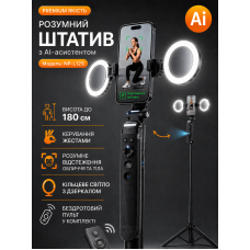 Умный штатив с AI-трекингом NeePho , стабилизатором и LED освещением – Bluetooth пульт, 360° вращения