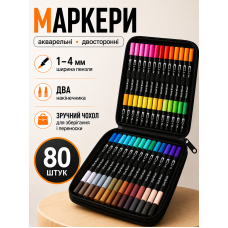 Акварельные двусторонние маркеры Dual Brush 80 шт. - художественные фломастеры на водной основе для рисования, раскрасок, скетчинга, каллиграфии, иллюстраций и дизайна. Набор акварельных маркеров-брашпенов с эффектом акварели в чехле-сумке Акварельные двусторонние маркеры Dual Brush 80 шт. - художественные фломастеры на водной основе для рисования, раскрасок, скетчинга, каллиграфии, иллюстраций и дизайна. Набор акварельных маркеров-брашпенов с эффектом акварели в чехле-сумке