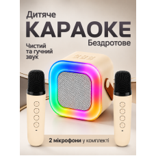 Детское беспроводное караоке A31 с 2 микрофонами, Bluetooth-колонка с RGB-подсветкой, USB, Бежевое