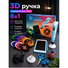 3D ручка с LCD планшетом для рисования 8в1, набор для 3D творчества, PLA пластик 20 цветов, трафареты, синяя