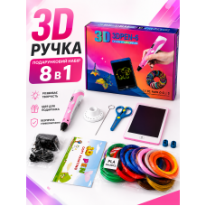 3D ручка 3DPEN-6 с LCD планшетом для рисования, набор для творчества детей, 20 цветов PLA пластика, розовая