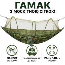 Гамак подвесной туристический 260х140 см с антимоскитной сеткой до 200 кг. Гамак для кемпинга, походов, рыбалки, сада с чехлом. Гамак подвесной туристический 260х140 см с антимоскитной сеткой до 200 кг. Гамак для кемпинга, походов, рыбалки, сада с чехлом.