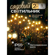 Садовый светильник с солнечной панелью 8 LED 2шт. в комплекте (теплый свет) Садовый светильник с солнечной панелью 8 LED 2шт. в комплекте (теплый свет)